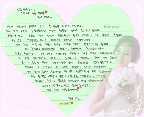 배우 최지우가 자신의 팬카페에 결혼 소식을 전했다. <최지우 팬카페>